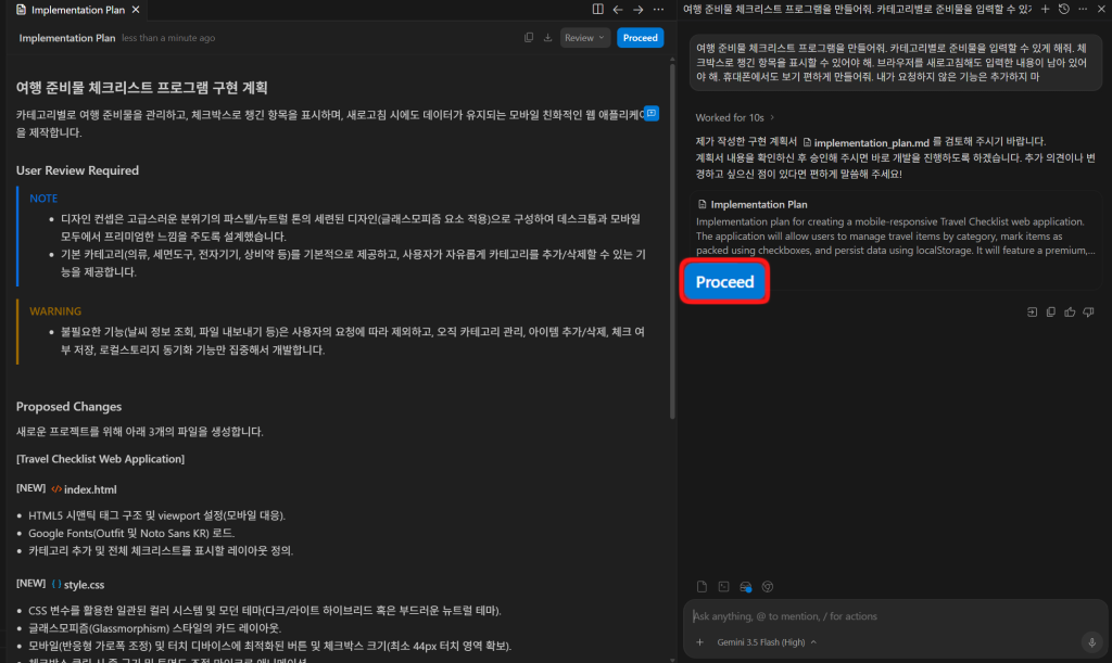 구현 계획서 확인