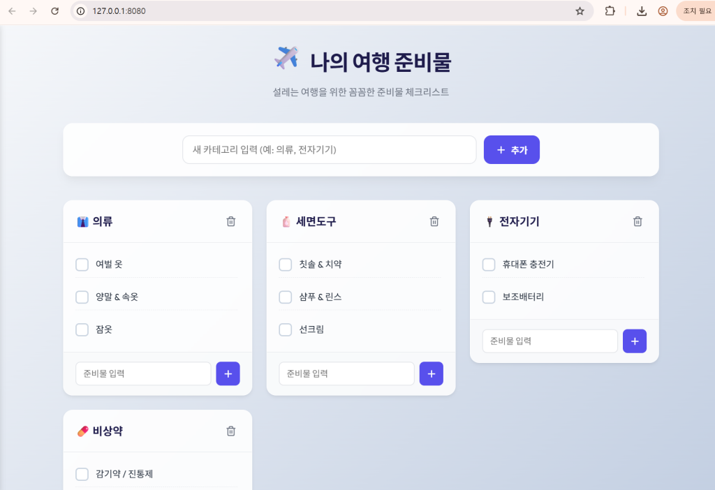 수정 전 체크리스트