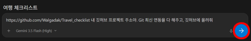 안티그래비티에 저장소 URL 전달