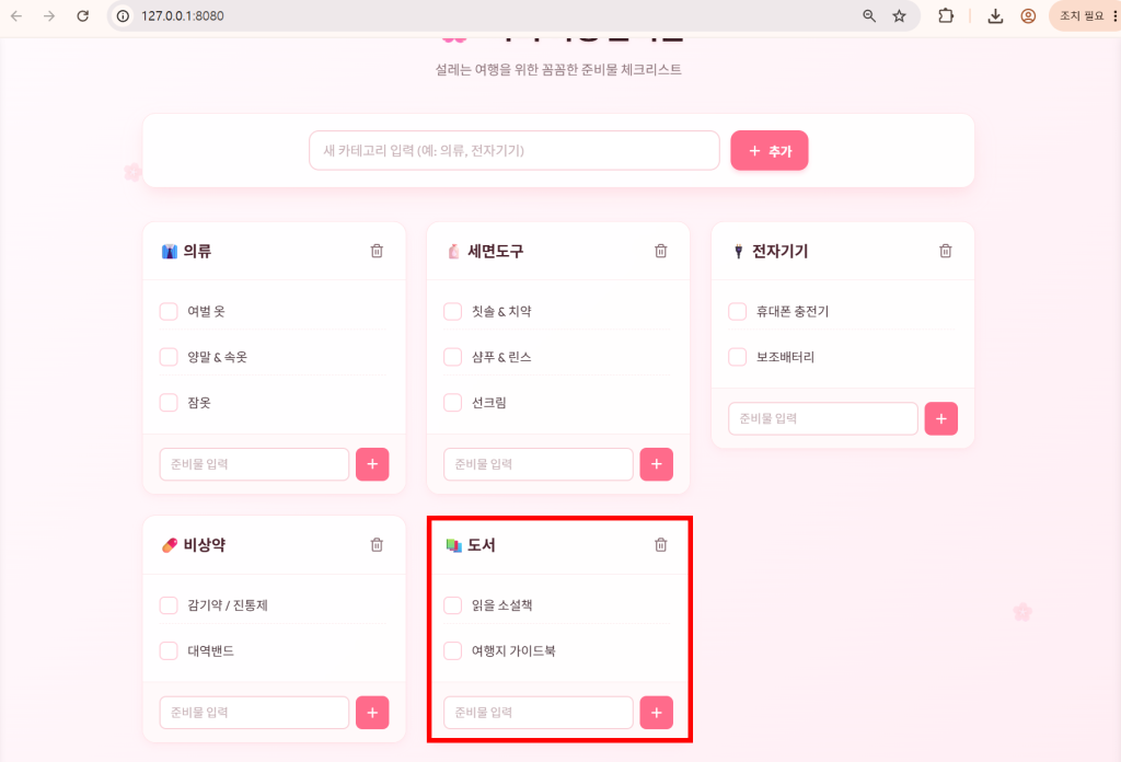 수정 후 체크리스트