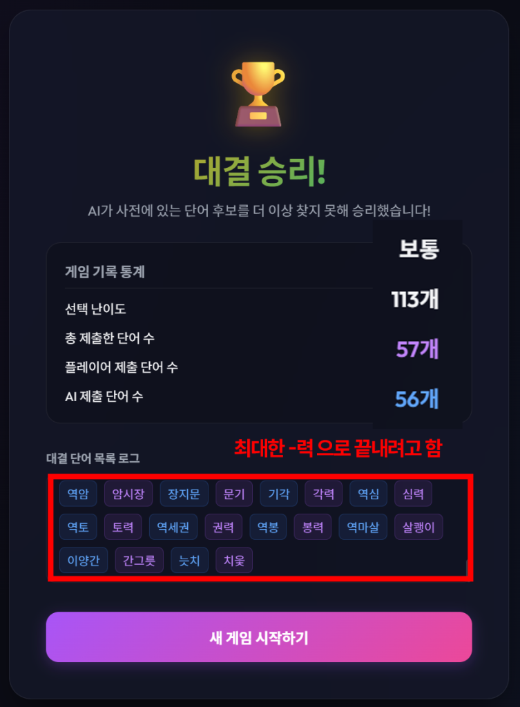 A안 113턴 대결 결과