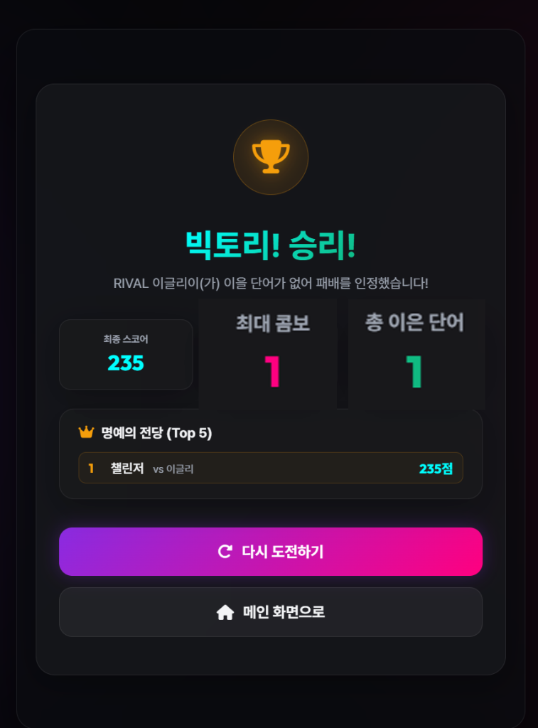B안 1턴 대결 결과