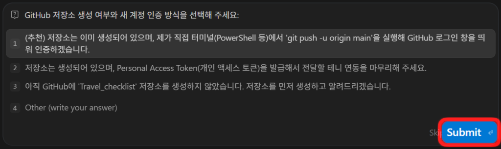인증 방식 선택 옵션