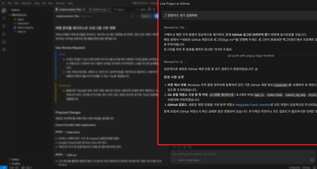 연동 완료 및 업로드 성공 메시지