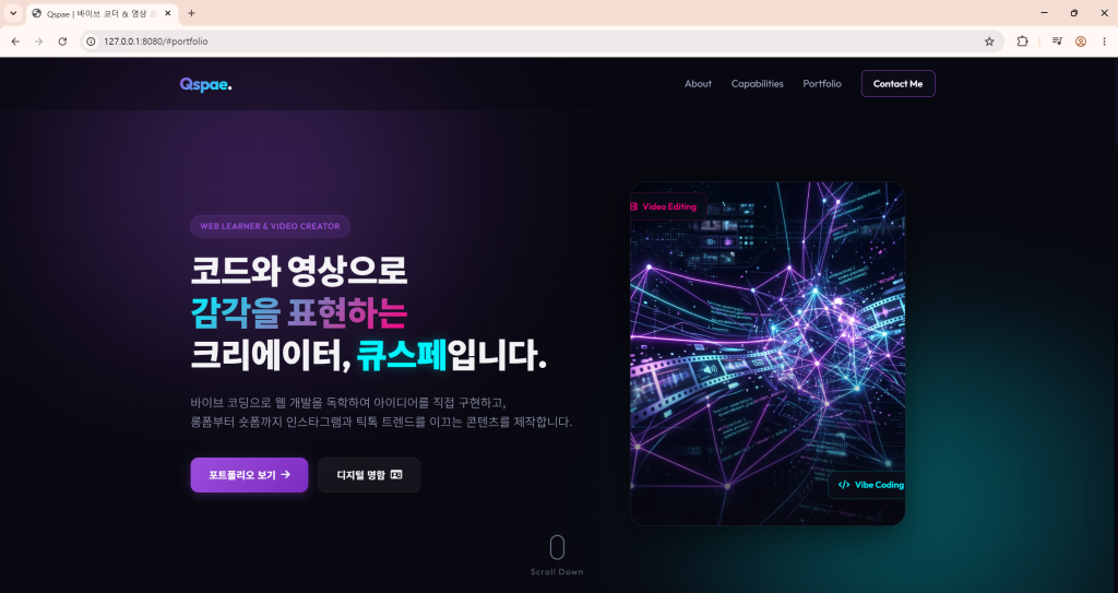 로컬 주소에서 열린 네온 색상의 포트폴리오 웹사이트 첫 결과