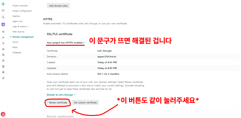 Netlify에서 HTTPS enabled 상태와 Renew certificate 버튼을 표시한 화면
