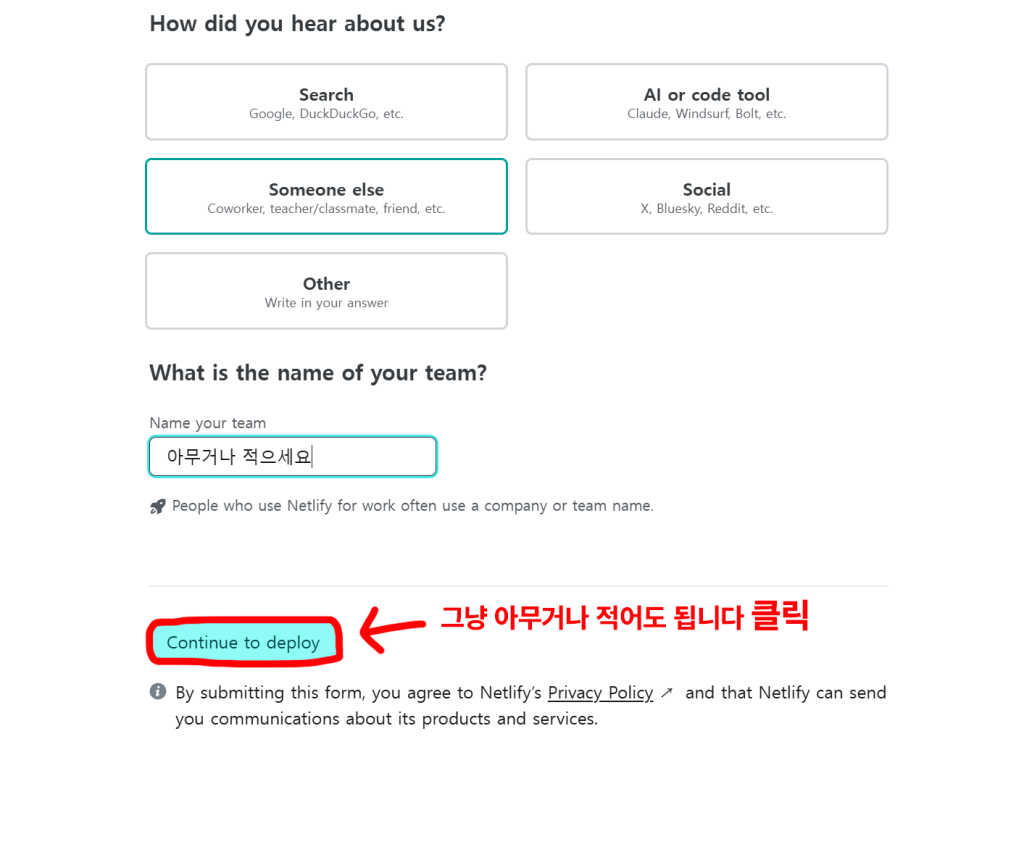 Netlify 온보딩에서 유입 경로를 선택하고 팀 이름을 입력하는 화면
