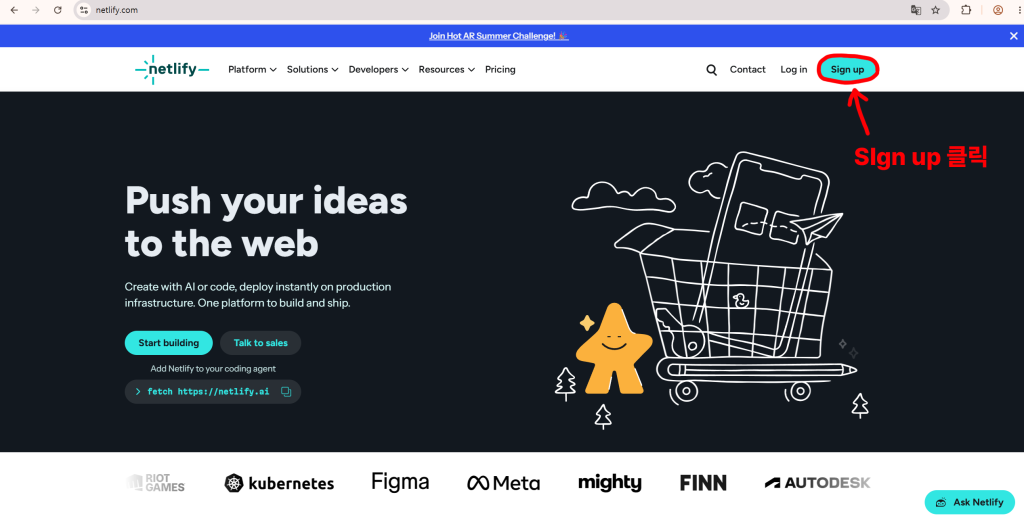 Netlify 홈페이지에서 Sign up 버튼 위치를 표시한 화면