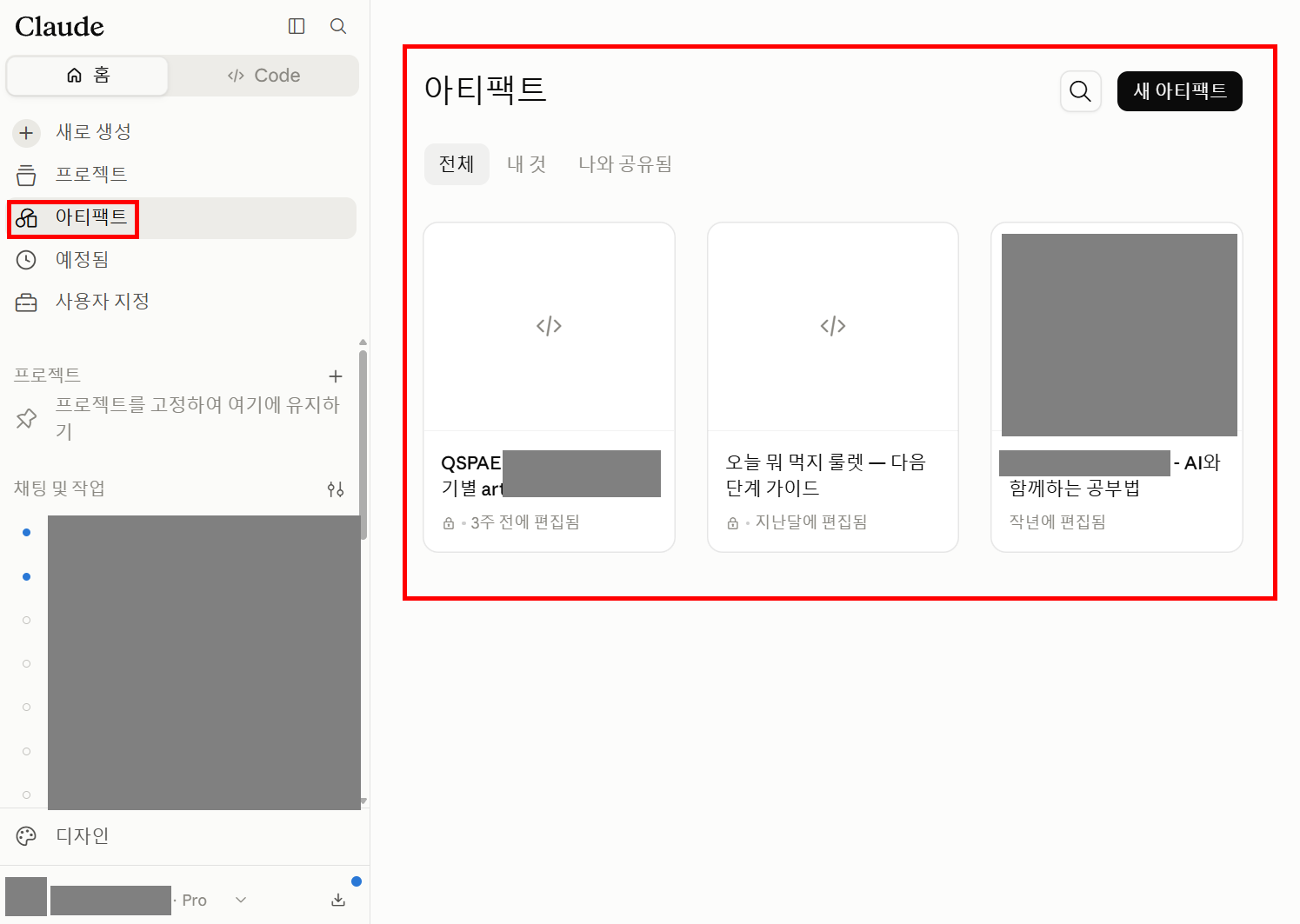 아티팩트 활성화 또는 기본 상태 확인 화면