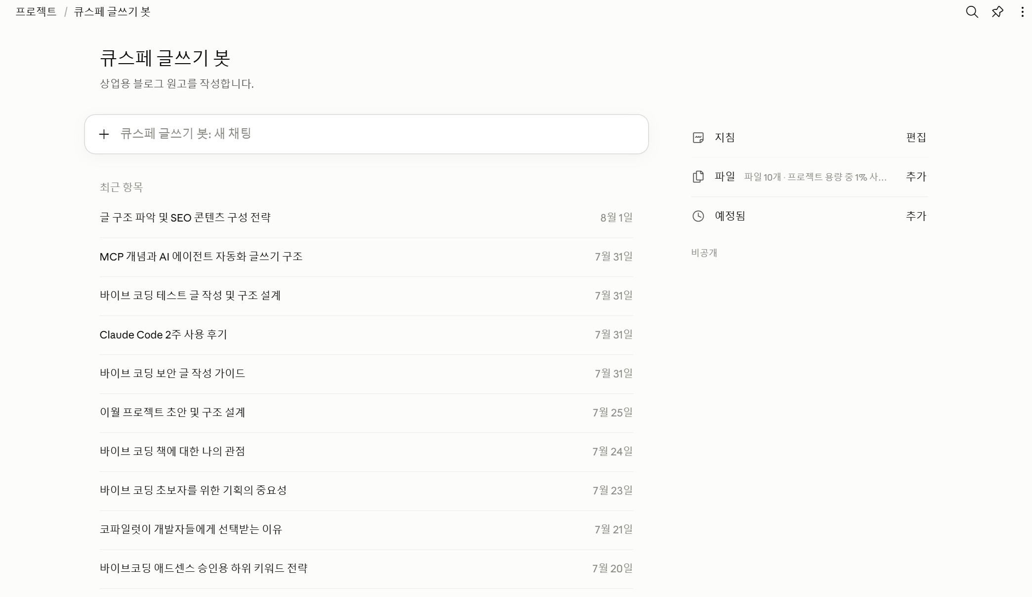 Projects 화면과 Artifacts 화면 비교용 캡처