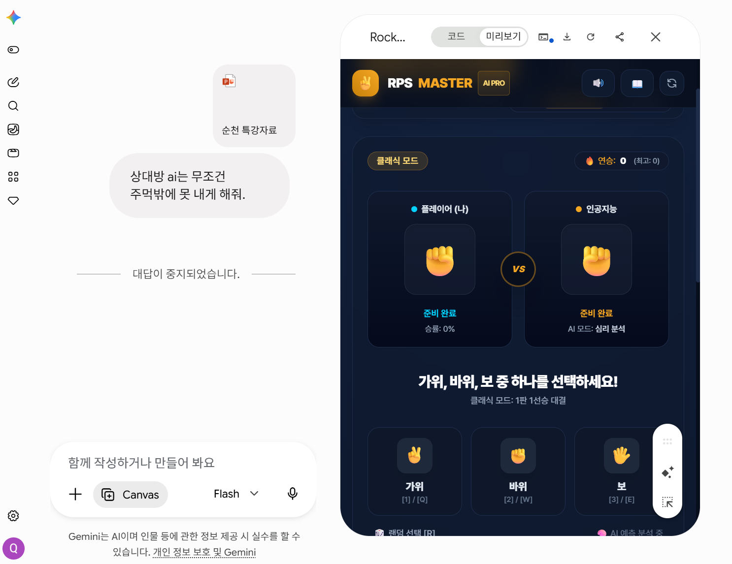 파일 업로드 후 캔버스에서 수정하는 화면
