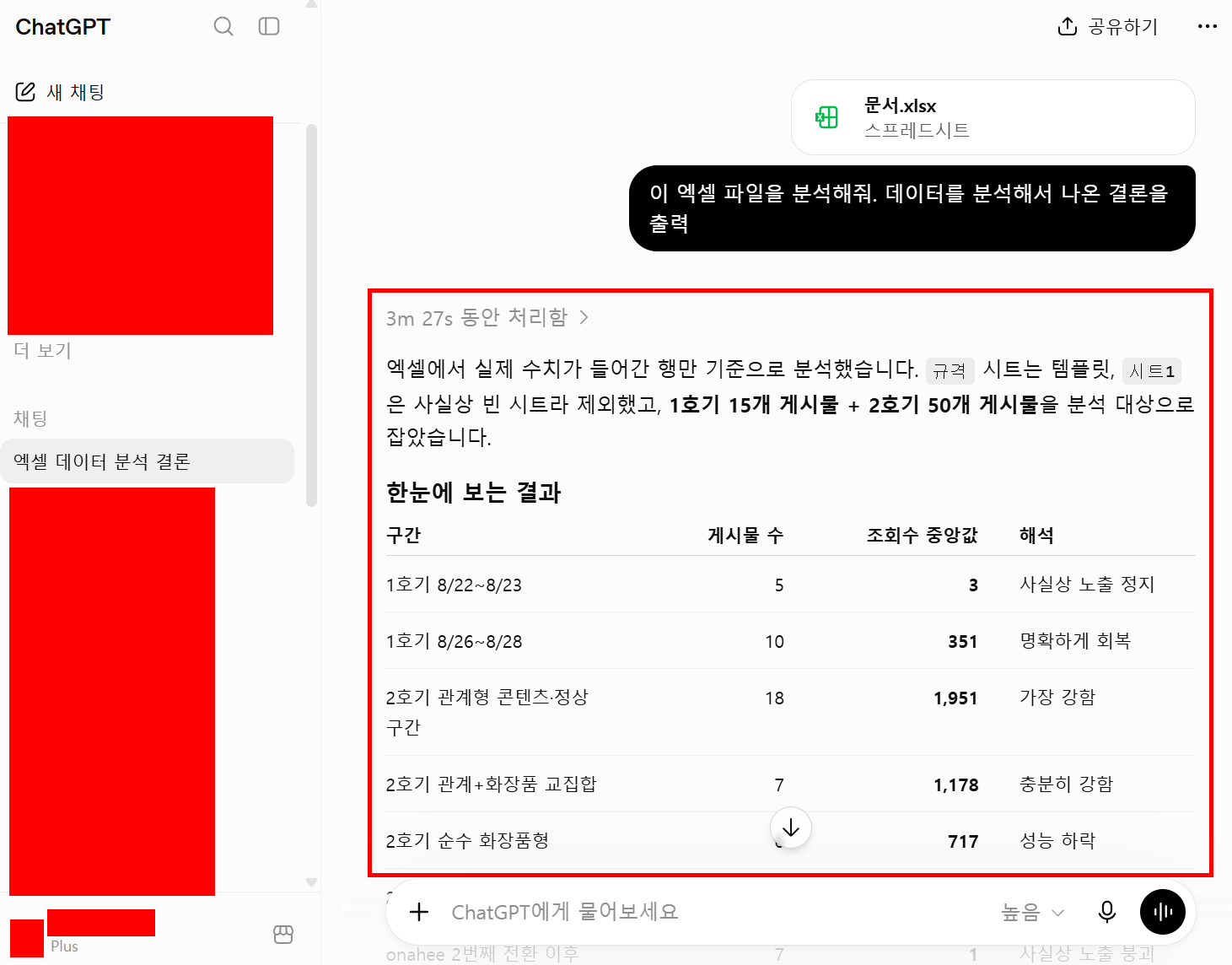 딥리서치 모드 선택 화면