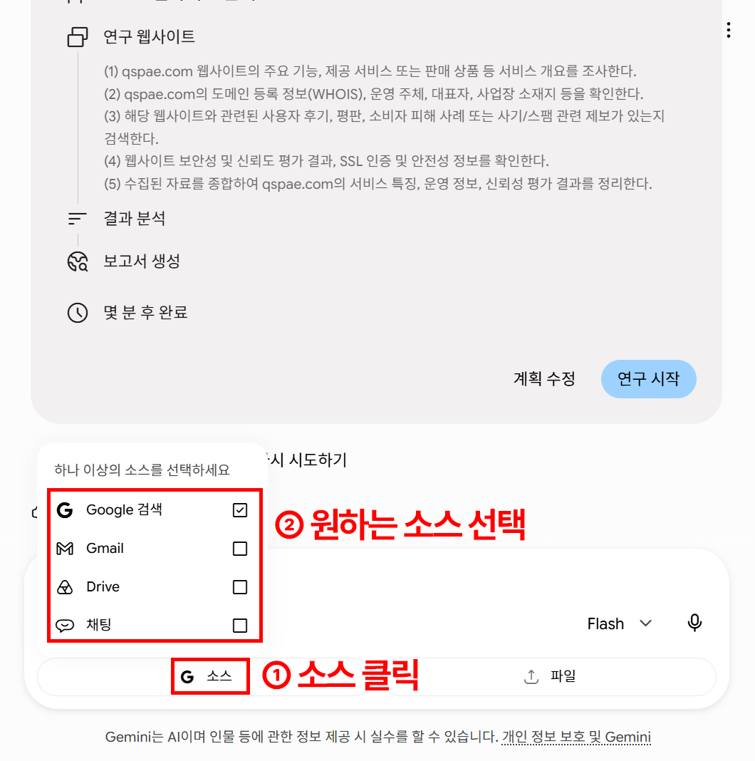 출처 선택 화면 캡처