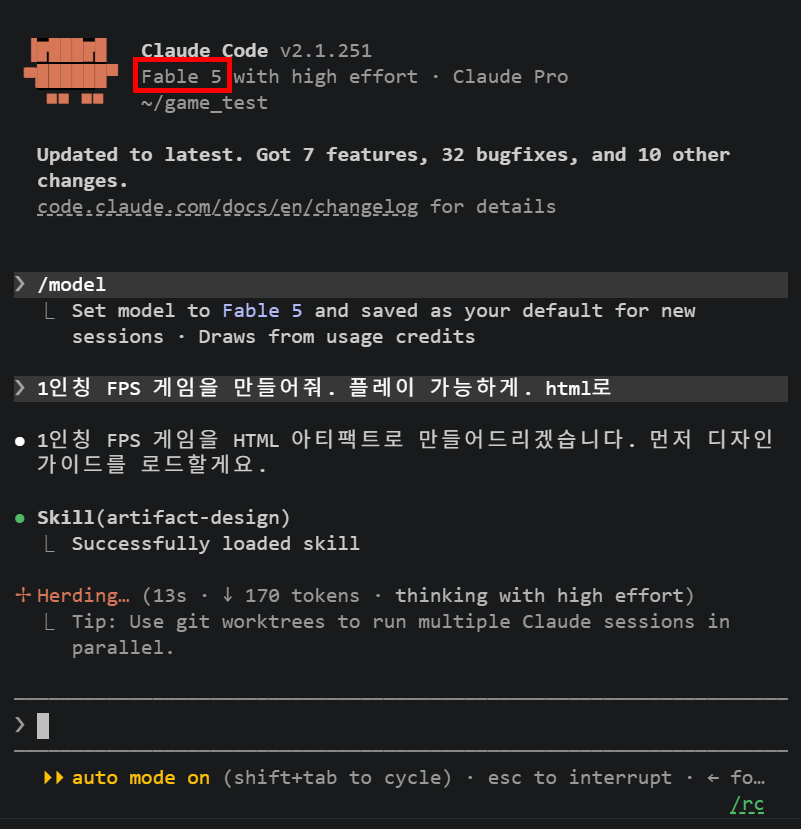 Claude Code에서 Fable 5 모델 선택 및 실행 화면