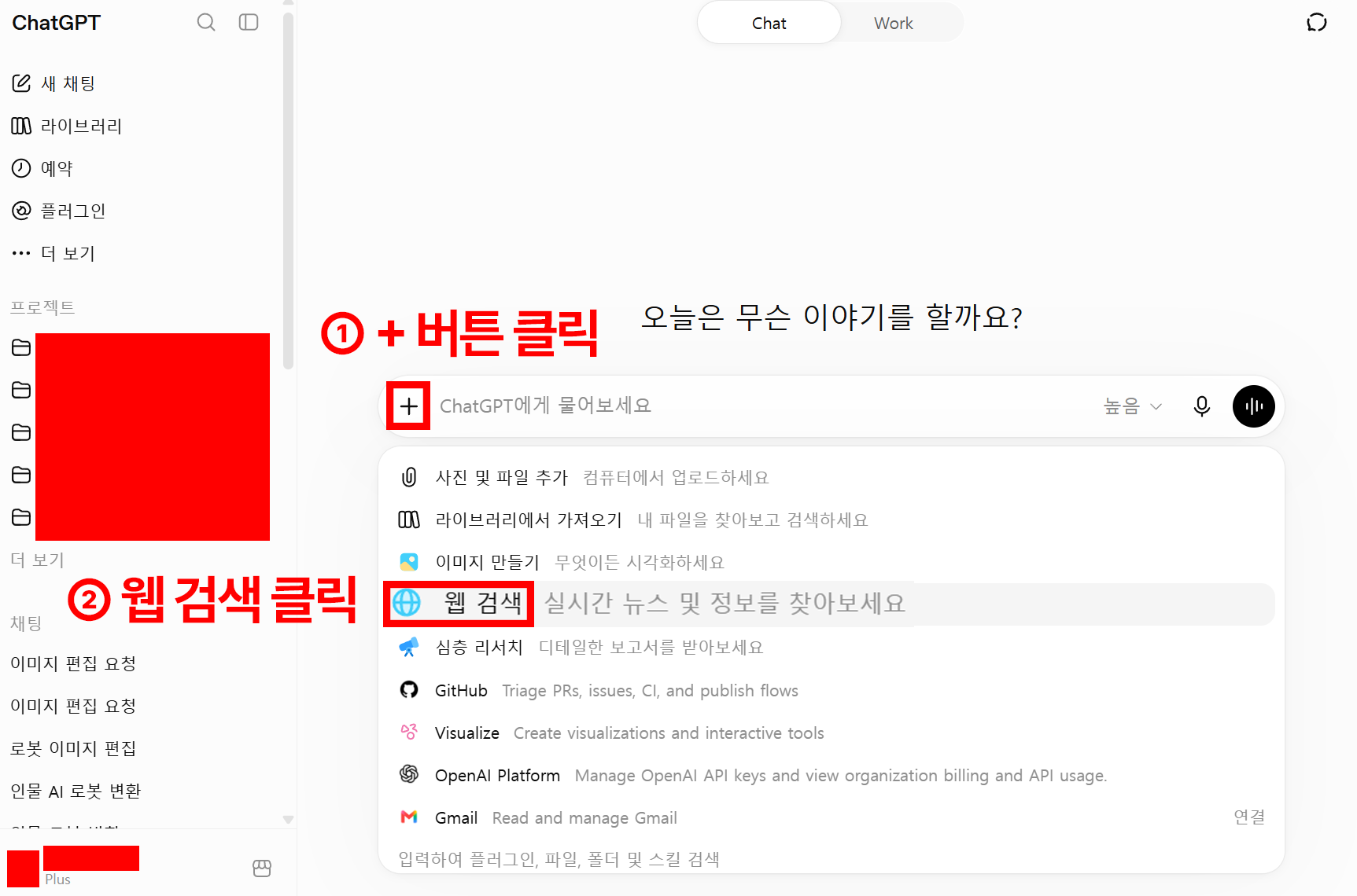 무료 계정의 모델·사용량 제한 화면