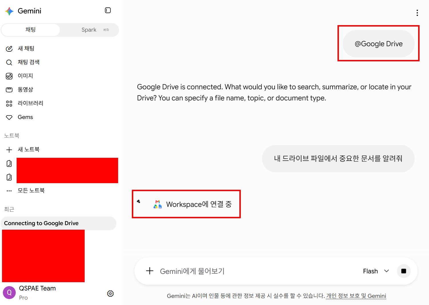 Gemini에서 @Drive로 파일 검색·요약하는 대화 화면