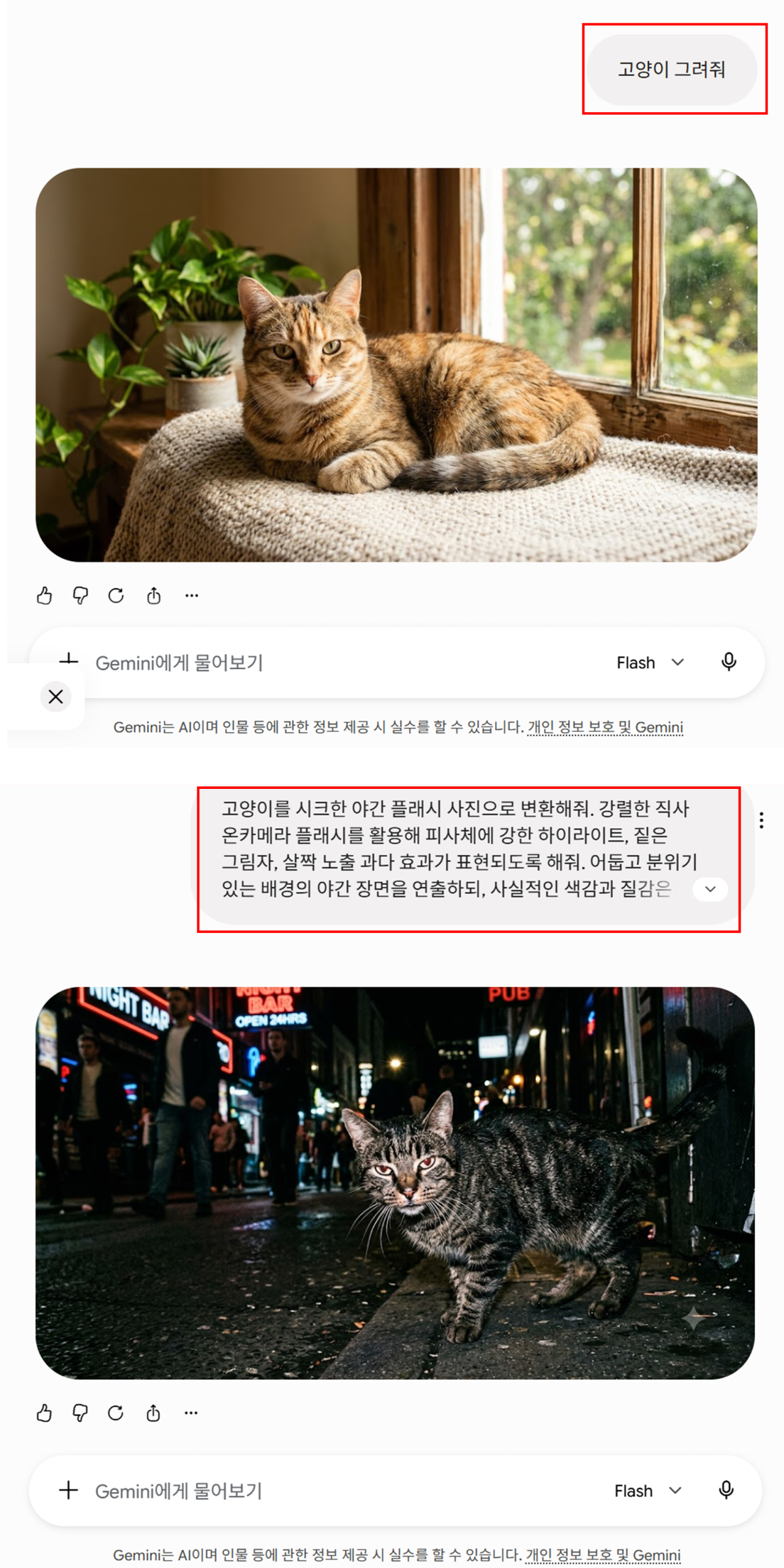 프롬프트 상세도에 따른 결과 비교 테스트