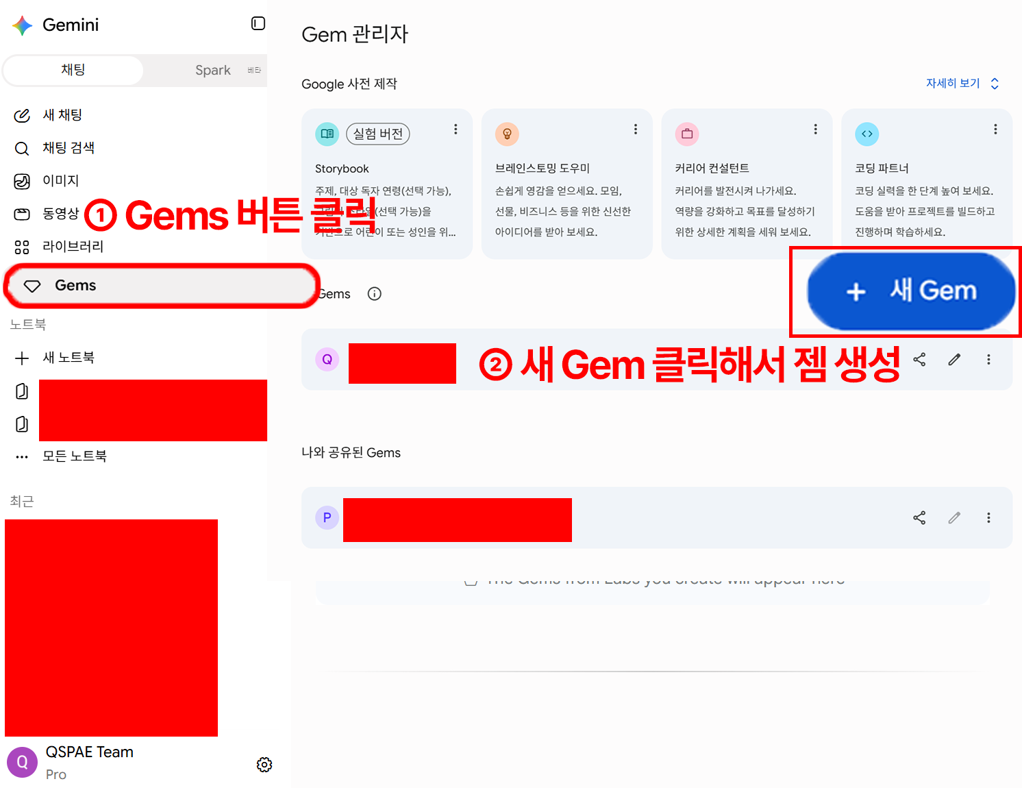 Gemini 웹 앱에서 새 Gem 만들기 화면