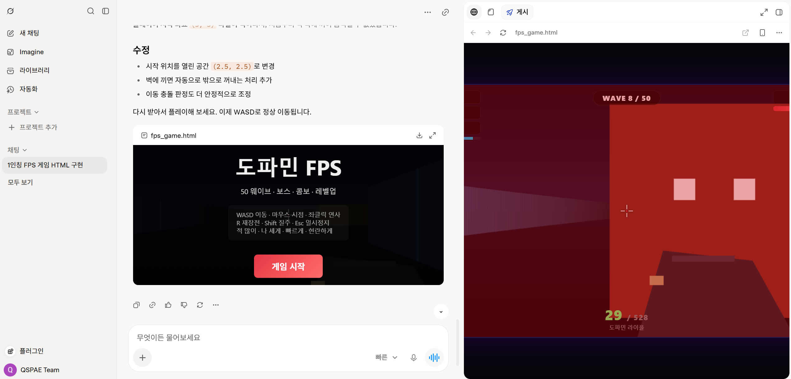 Grok 무료 사용량 제한 안내 화면