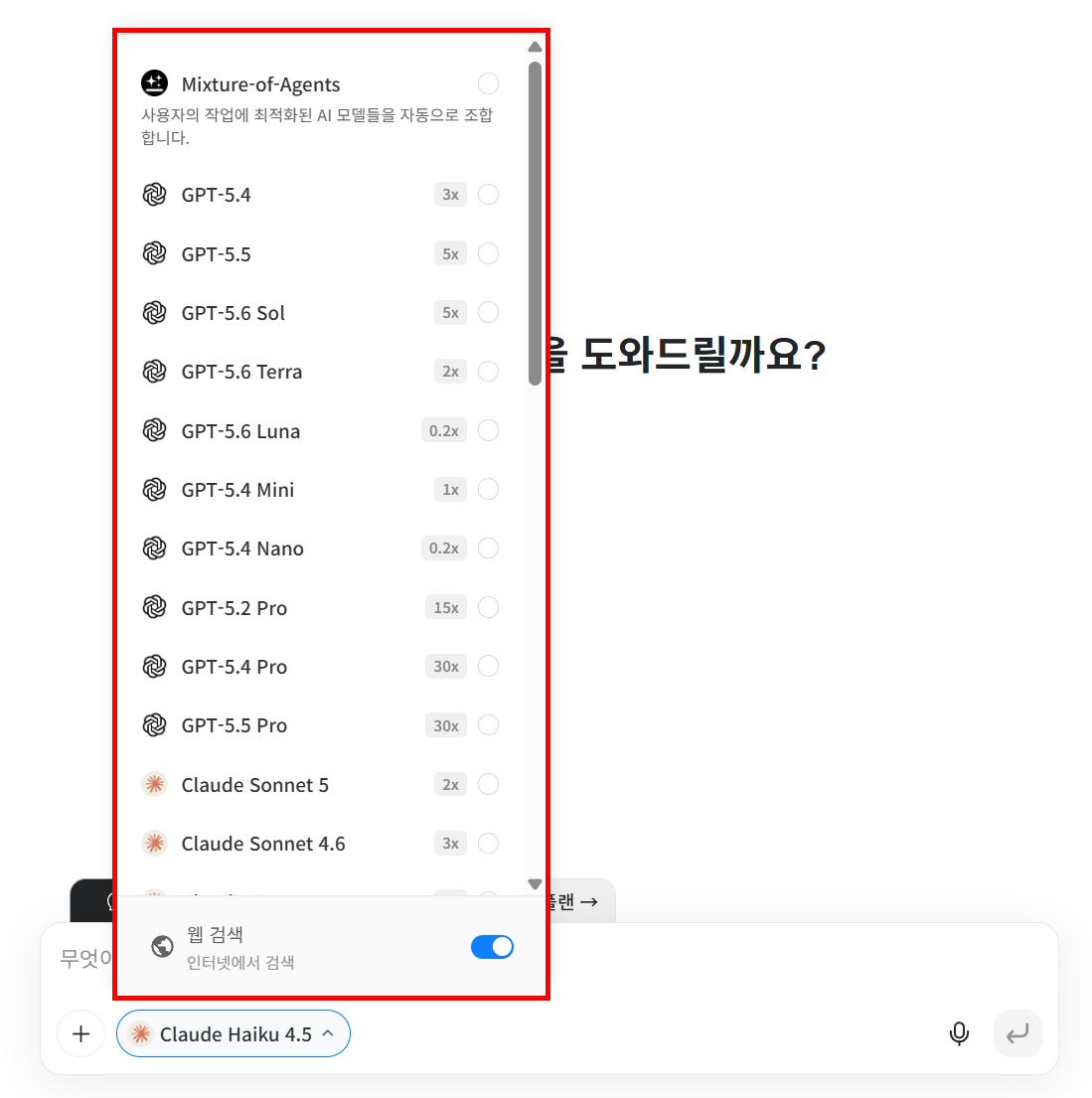 젠스파크에서 선택 가능한 AI 모델 목록
