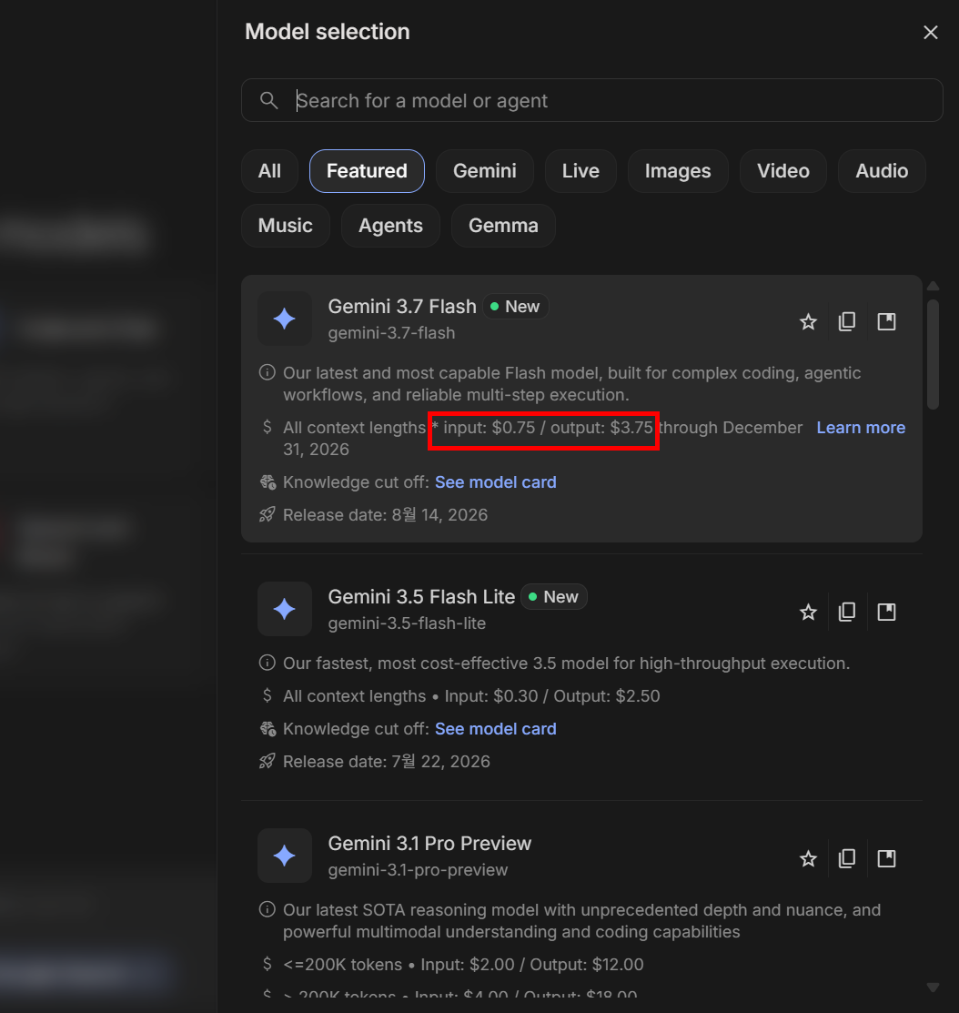 Google AI Studio 모델 선택 화면에서 Gemini 3.7 Flash 도입가 입력 $0.75 출력 $3.75 표기