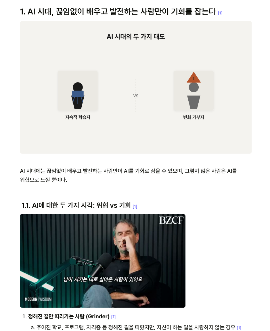릴리스 AI 유튜브 영상 요약 결과 노트, 목차와 영상 캡처 화면이 함께 표시된 상태