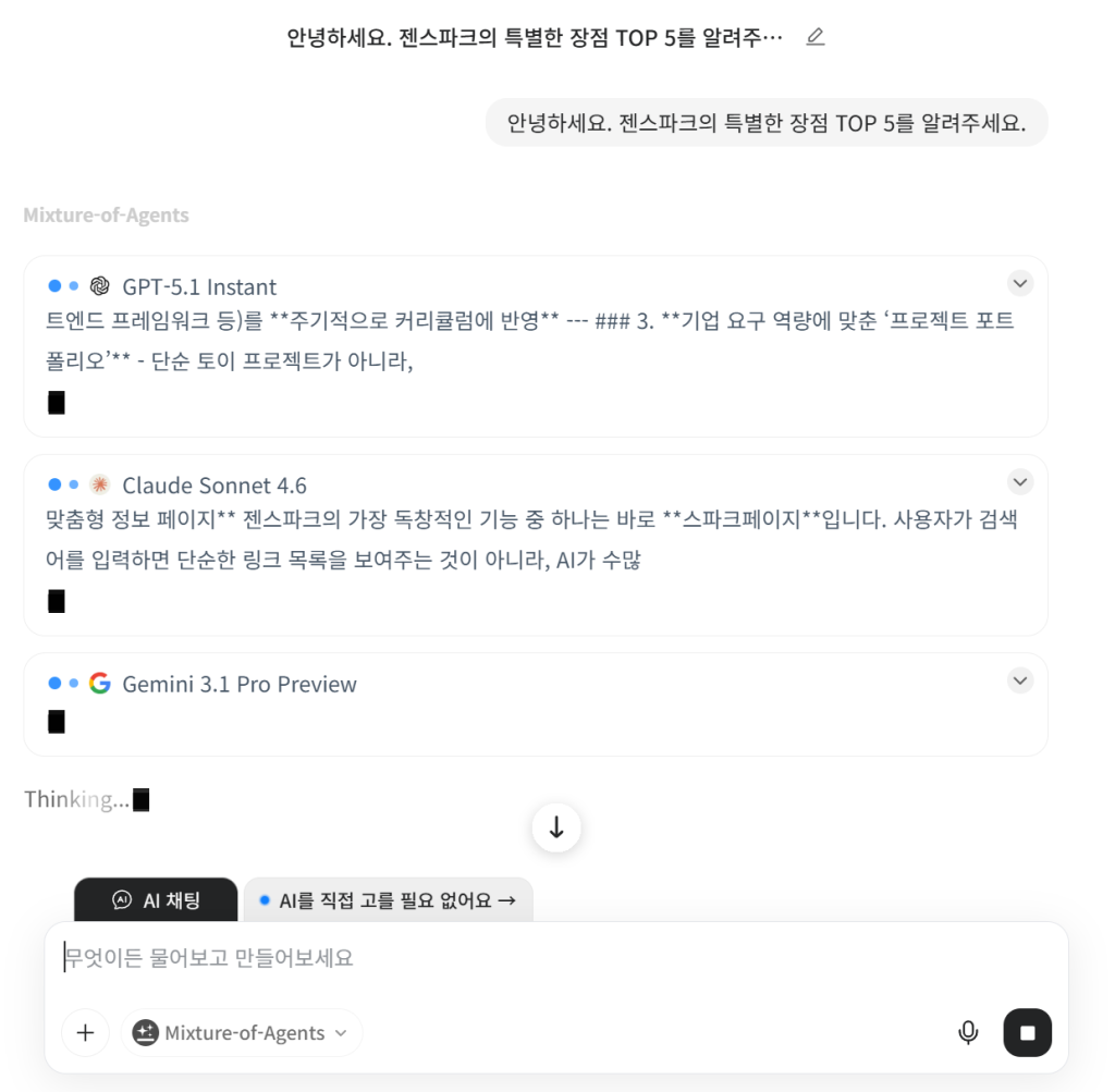 젠스파크 연간 결제 시 할인 가격