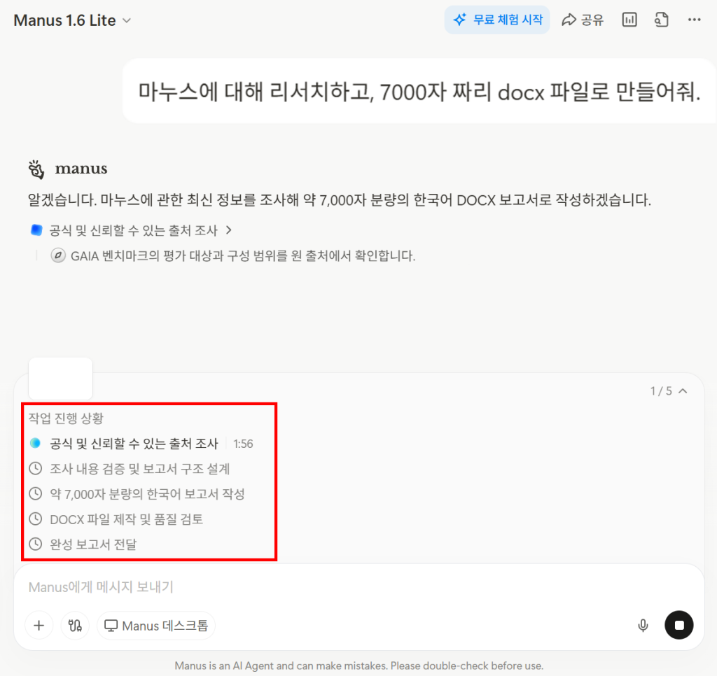 다섯 단계로 나뉜 작업 진행 상황