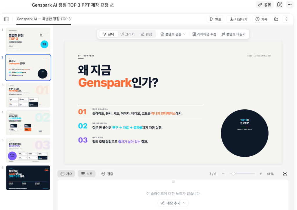 무료 100 크레딧 사용 내역