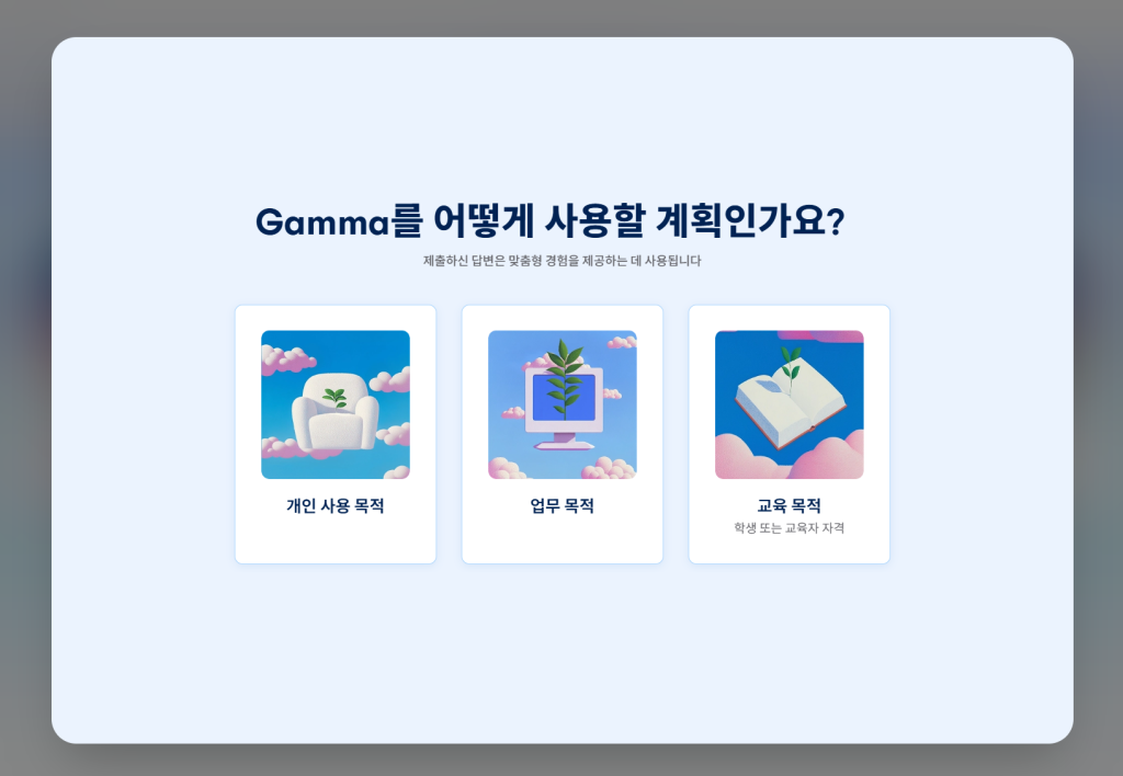생성, 텍스트 붙여넣기, 템플릿, URL 가져오기 네 가지 방법