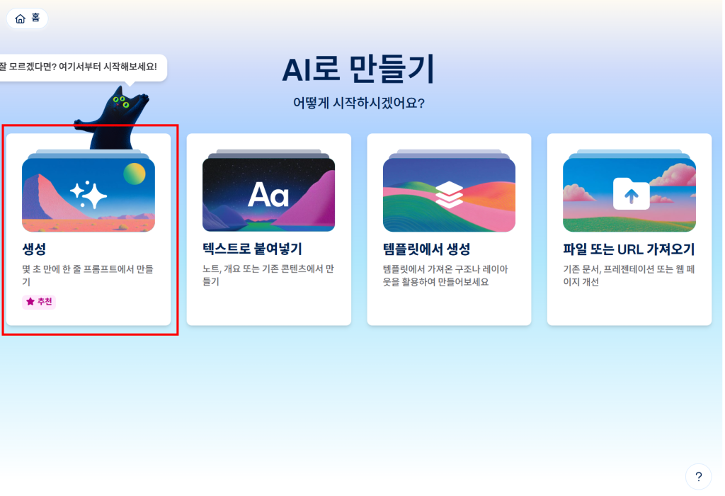 프롬프트에 긴 텍스트가 입력된 모습