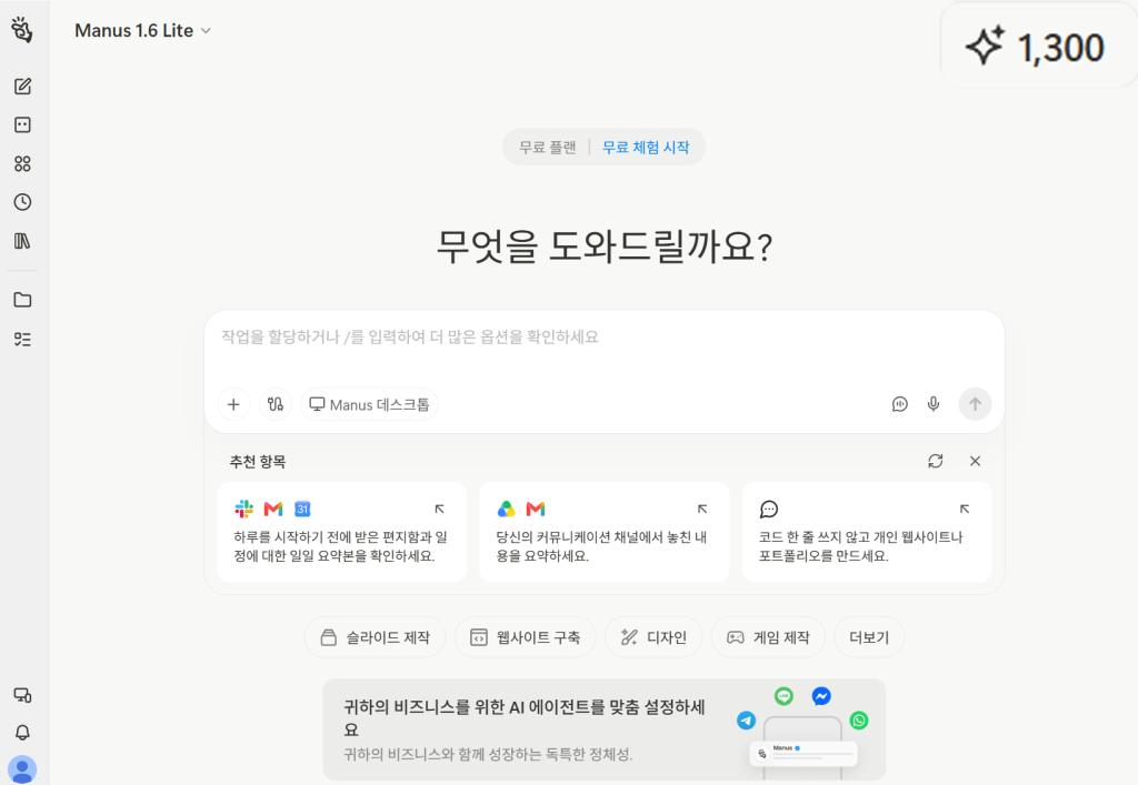 대시보드의 작업 입력창과 추천 카테고리