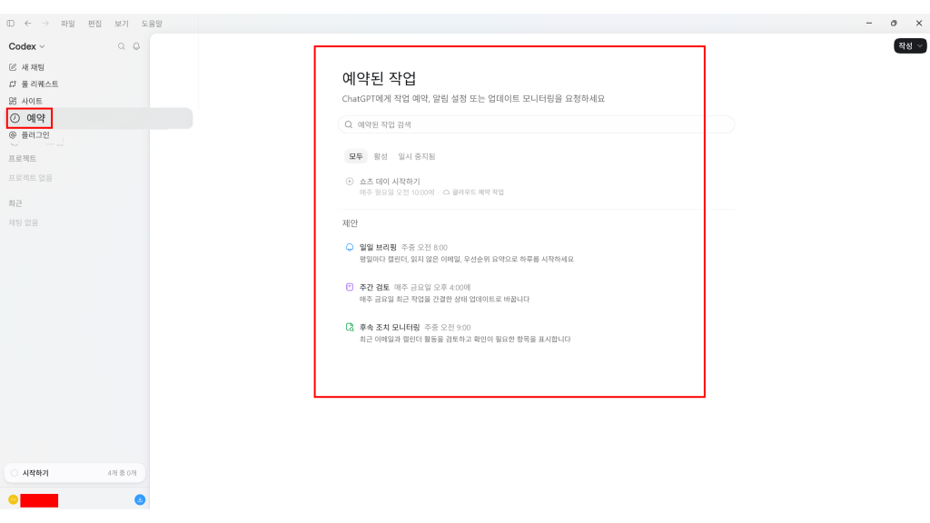 플러그인 마켓