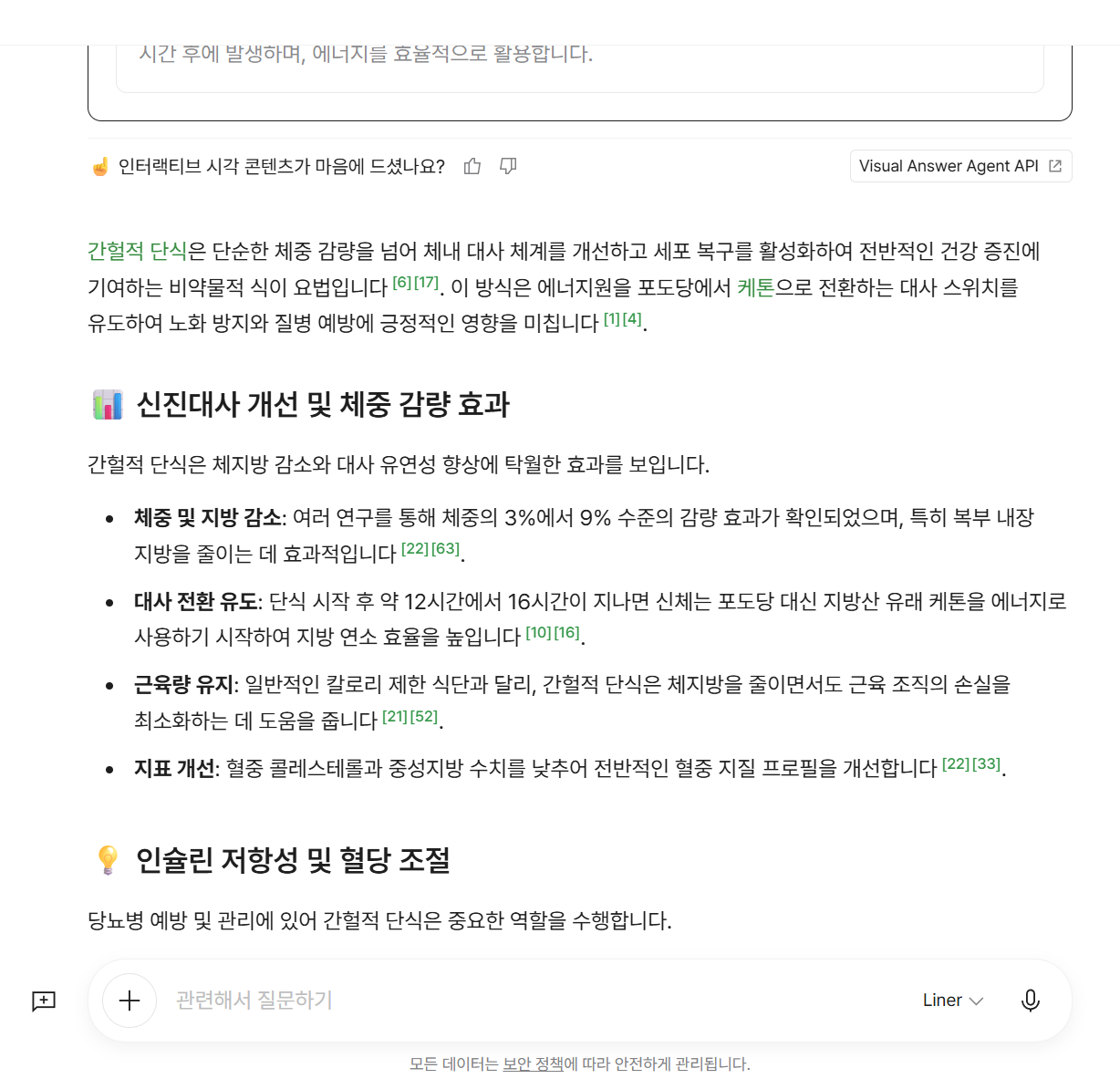 출처 표시 및 인용 기능 상세 화면