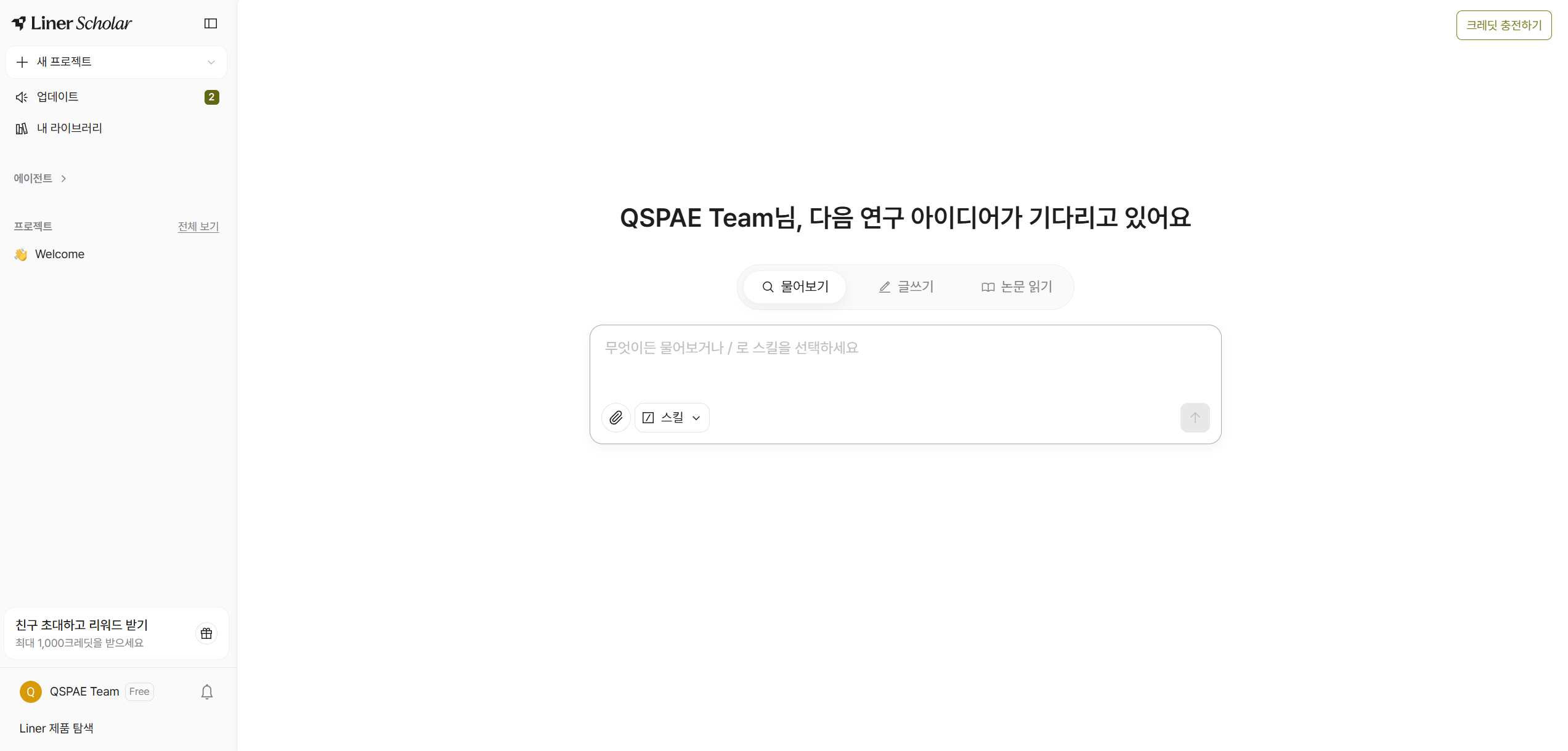 문헌조사 또는 논문 비교 기능 화면