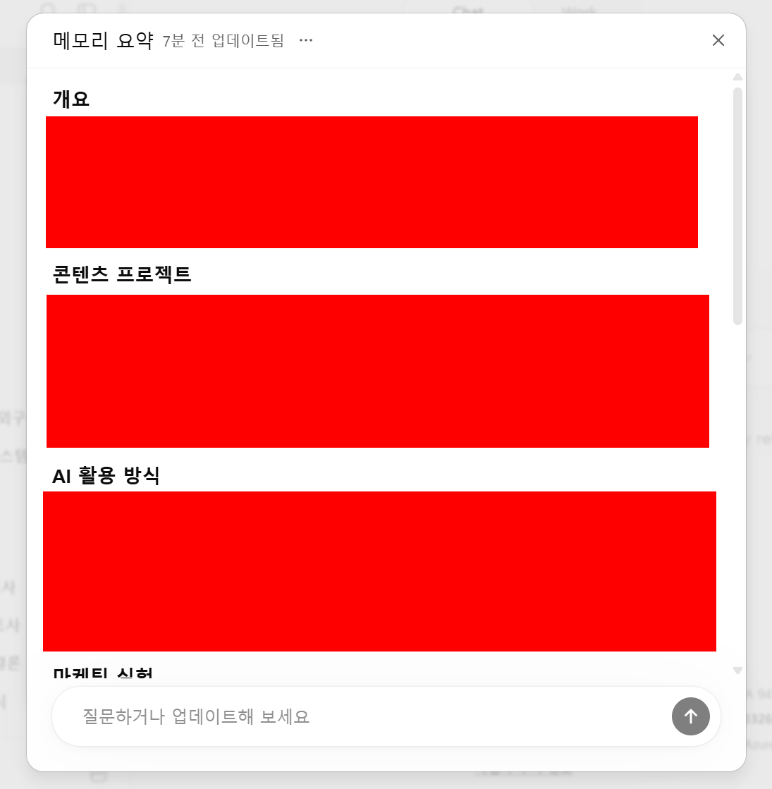 저장된 메모리 목록 화면