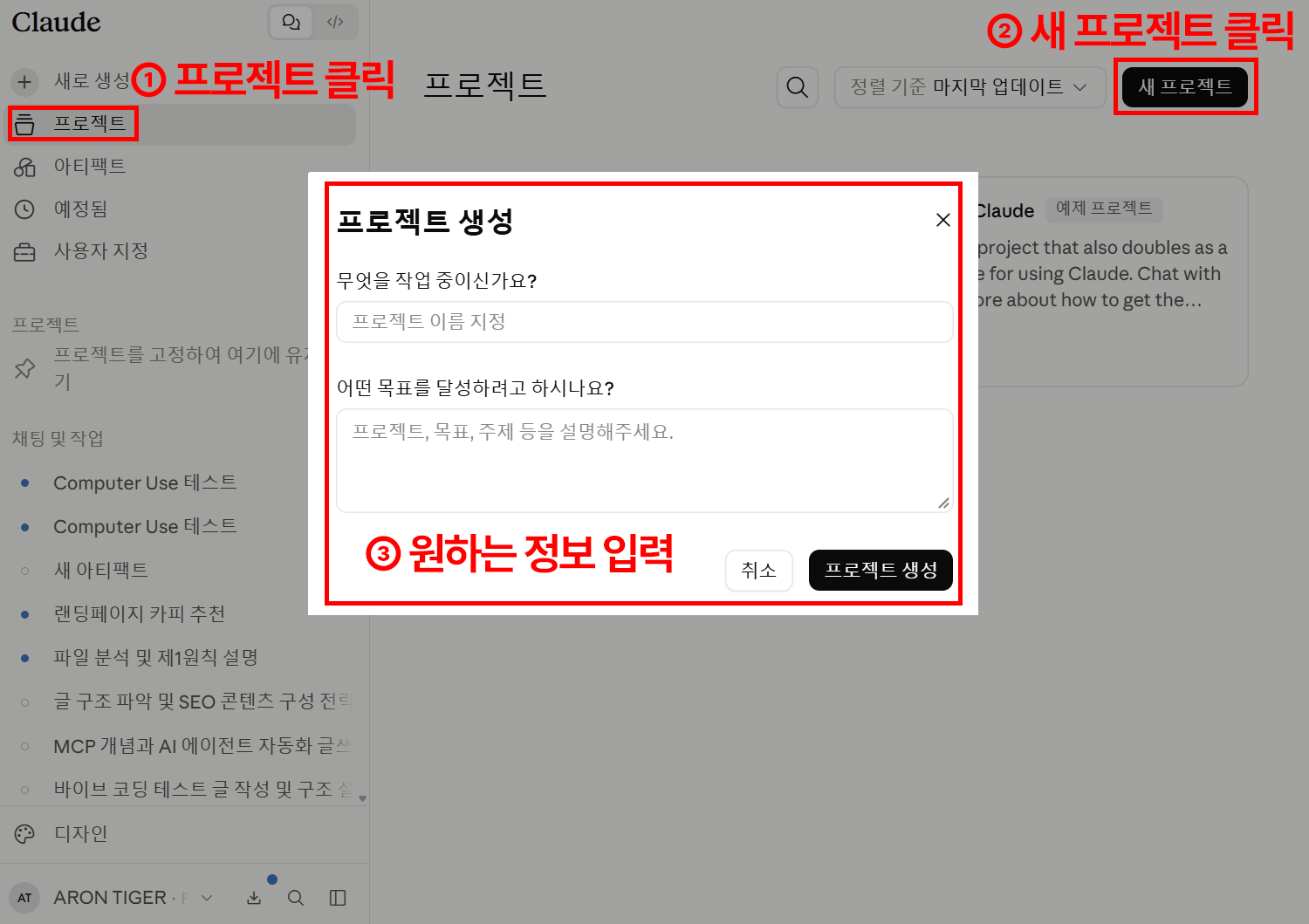 프로젝트 생성 화면 흐름