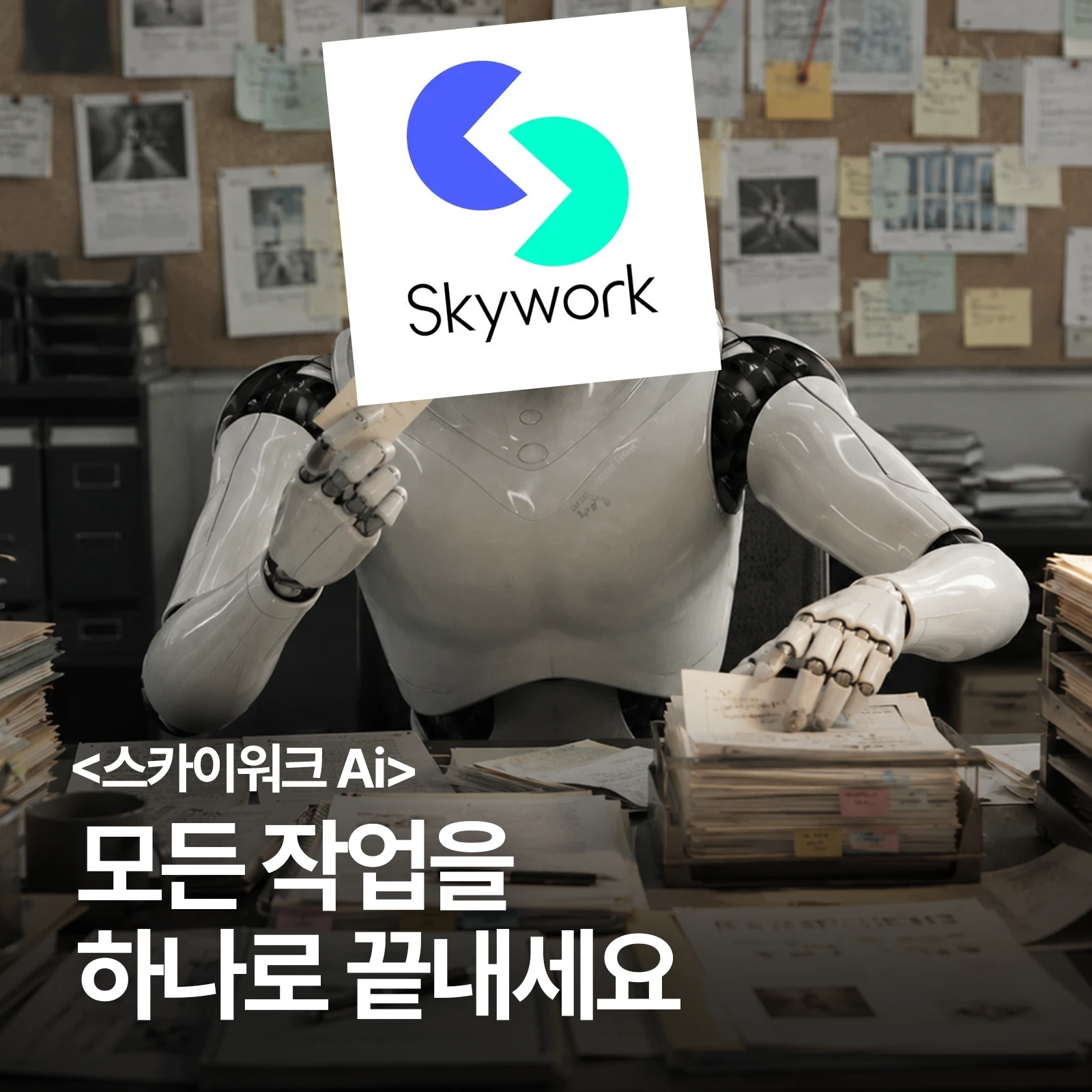 스카이워크 AI 로고와 함께 기능·요금제·후기를 정리한 대표 이미지