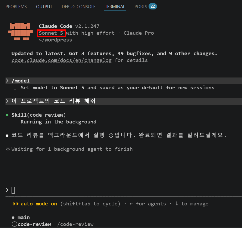 Sonnet 5 코딩 작업 실제 사용 화면