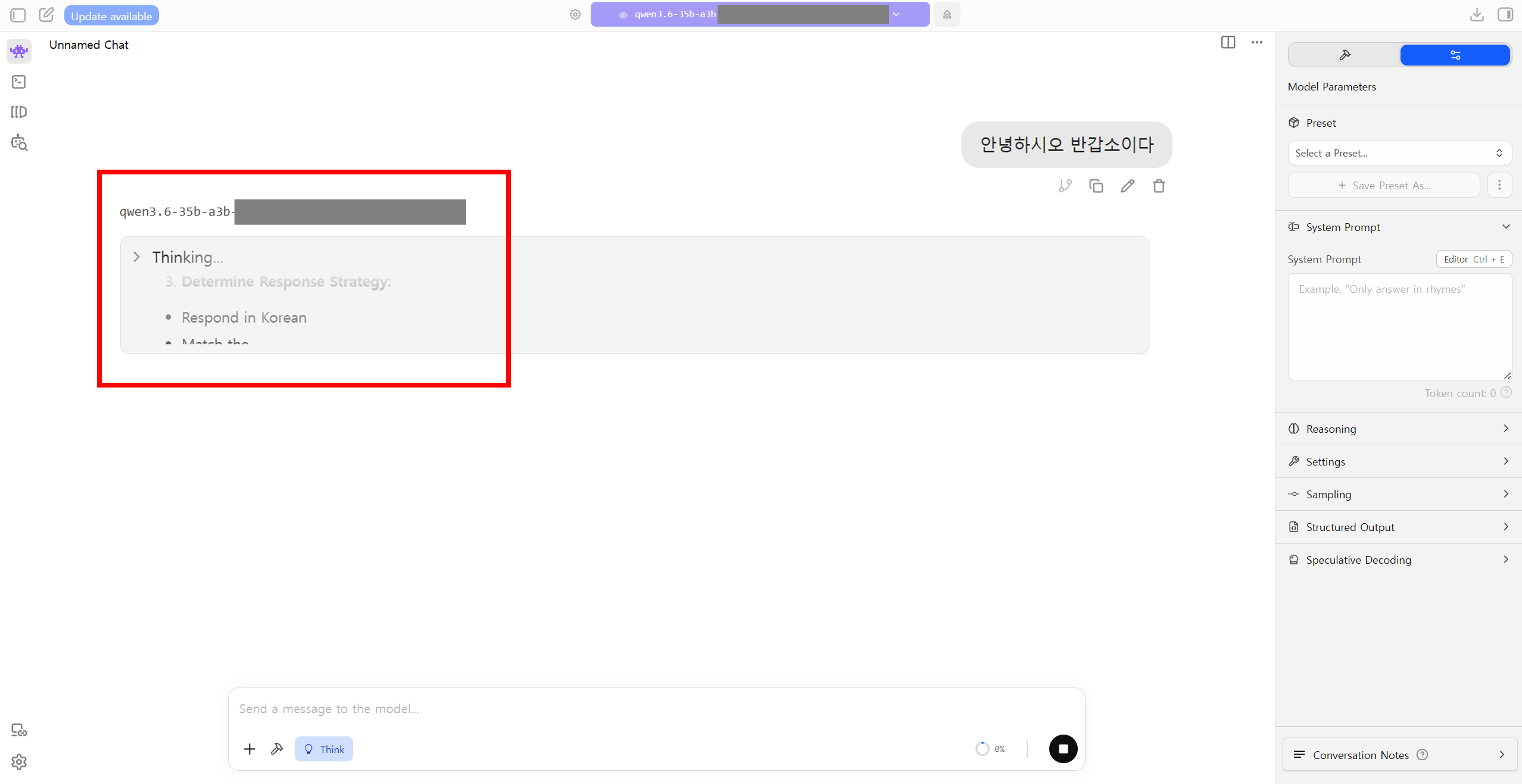 Qwen 모델 로드 후 채팅 실행 화면 캡처