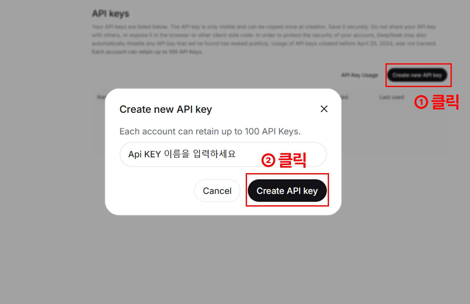 API 키 발급 화면 캡처