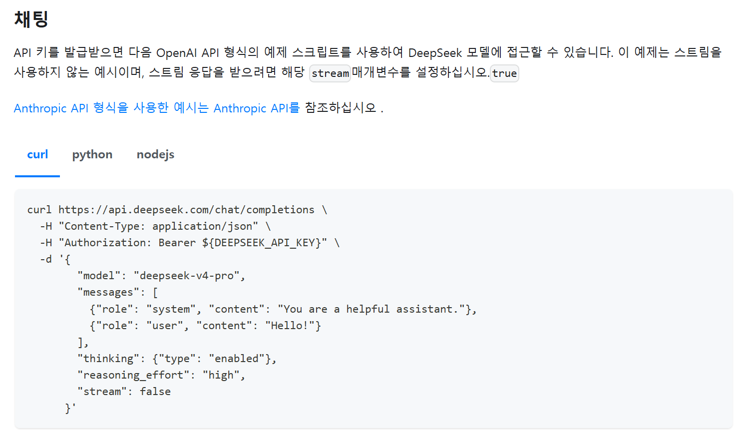 API 첫 호출 코드 예시 캡처