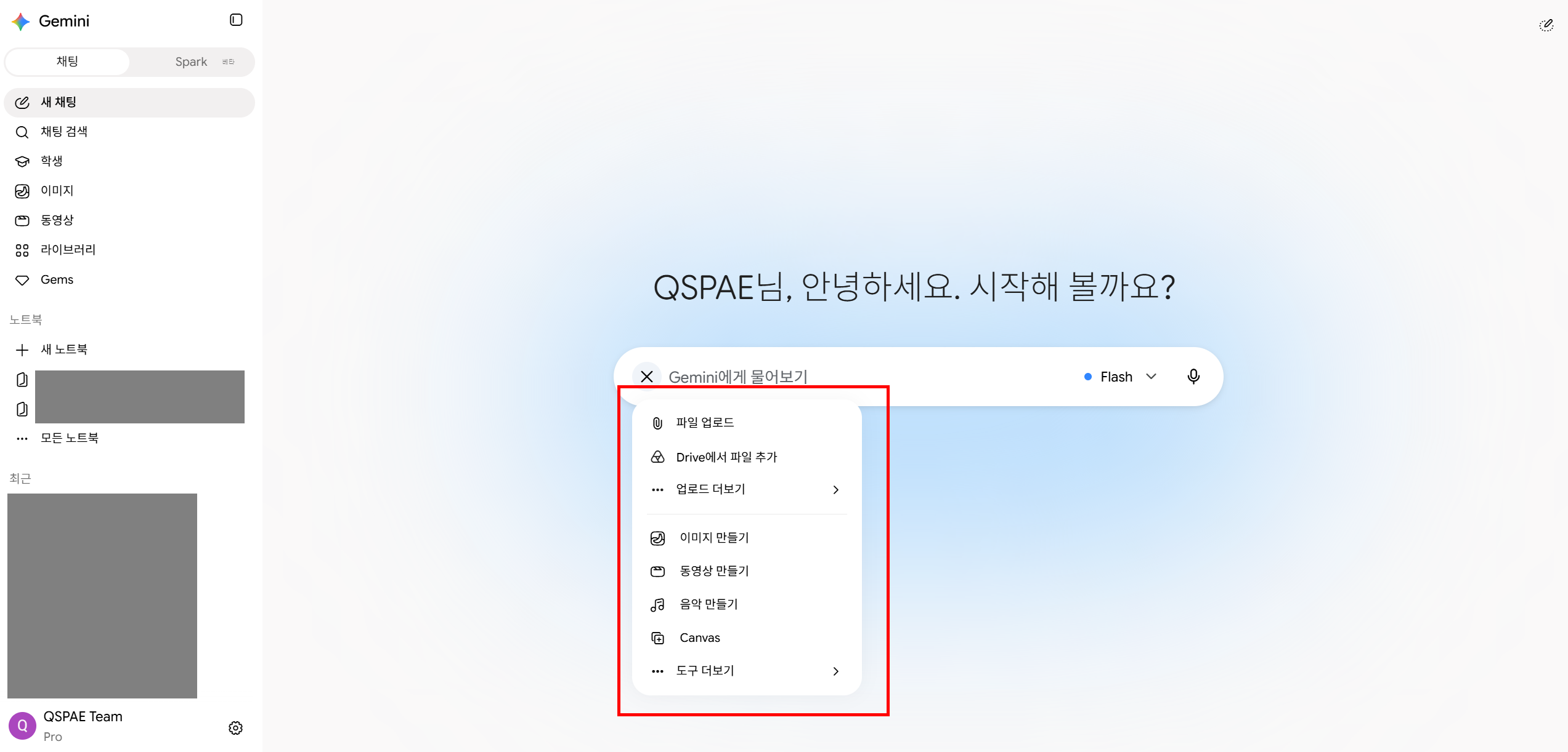 유료 계정의 모델 선택 화면