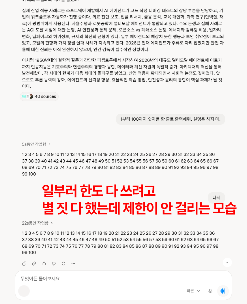 무료 Grok 메시지 제한 알림 화면