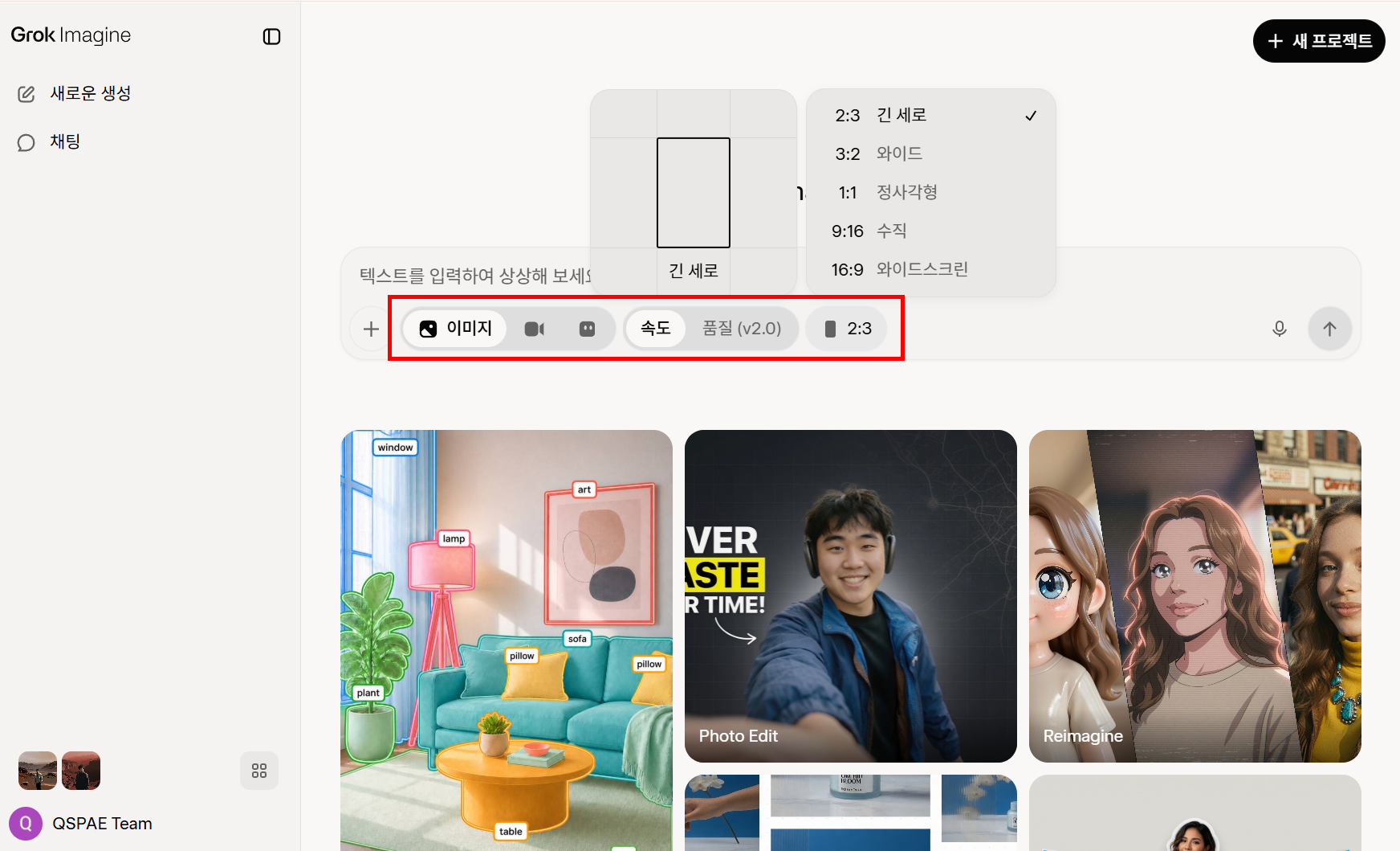 스타일·비율·텍스트 옵션 설정 화면