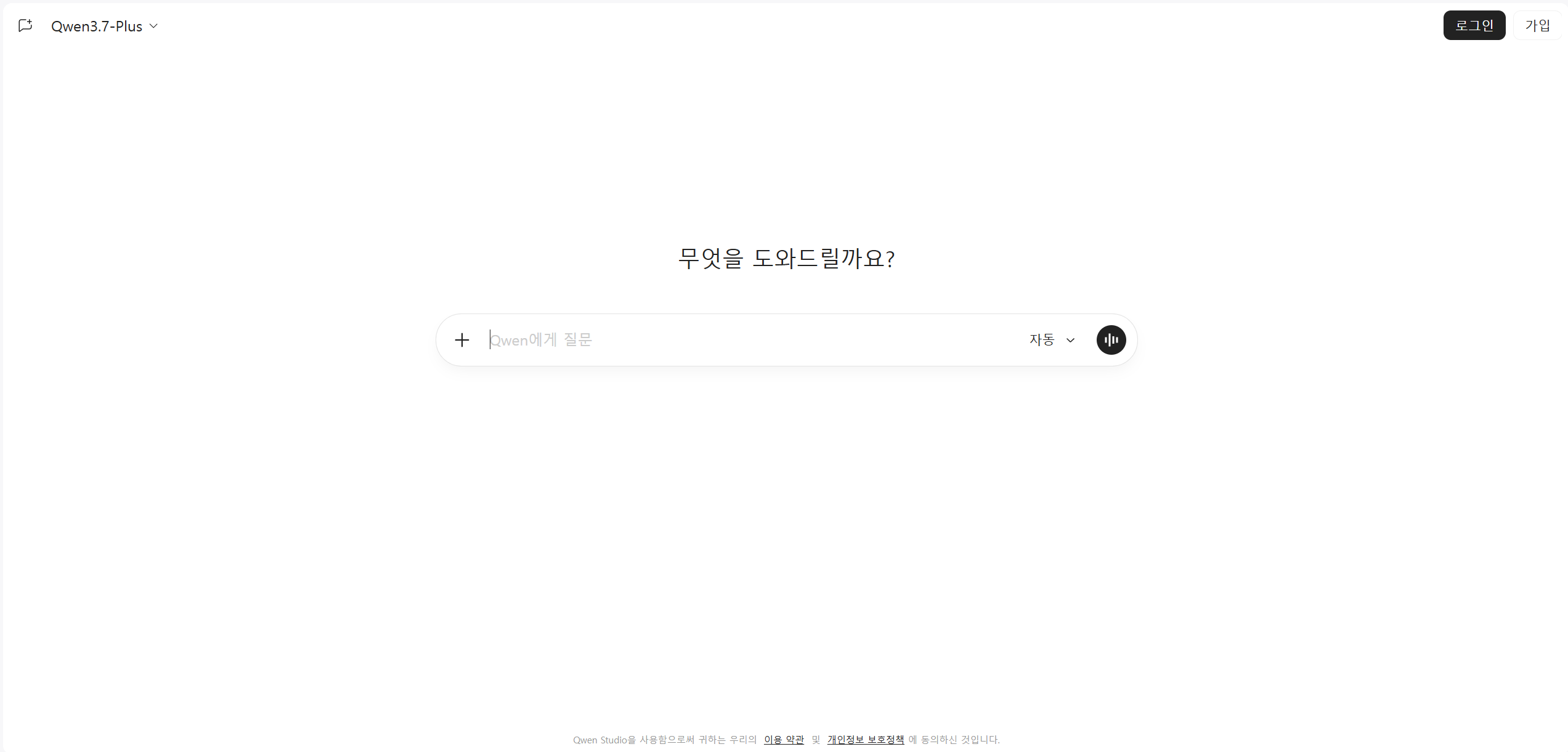 Qwen 웹 채팅 메인 화면 캡처