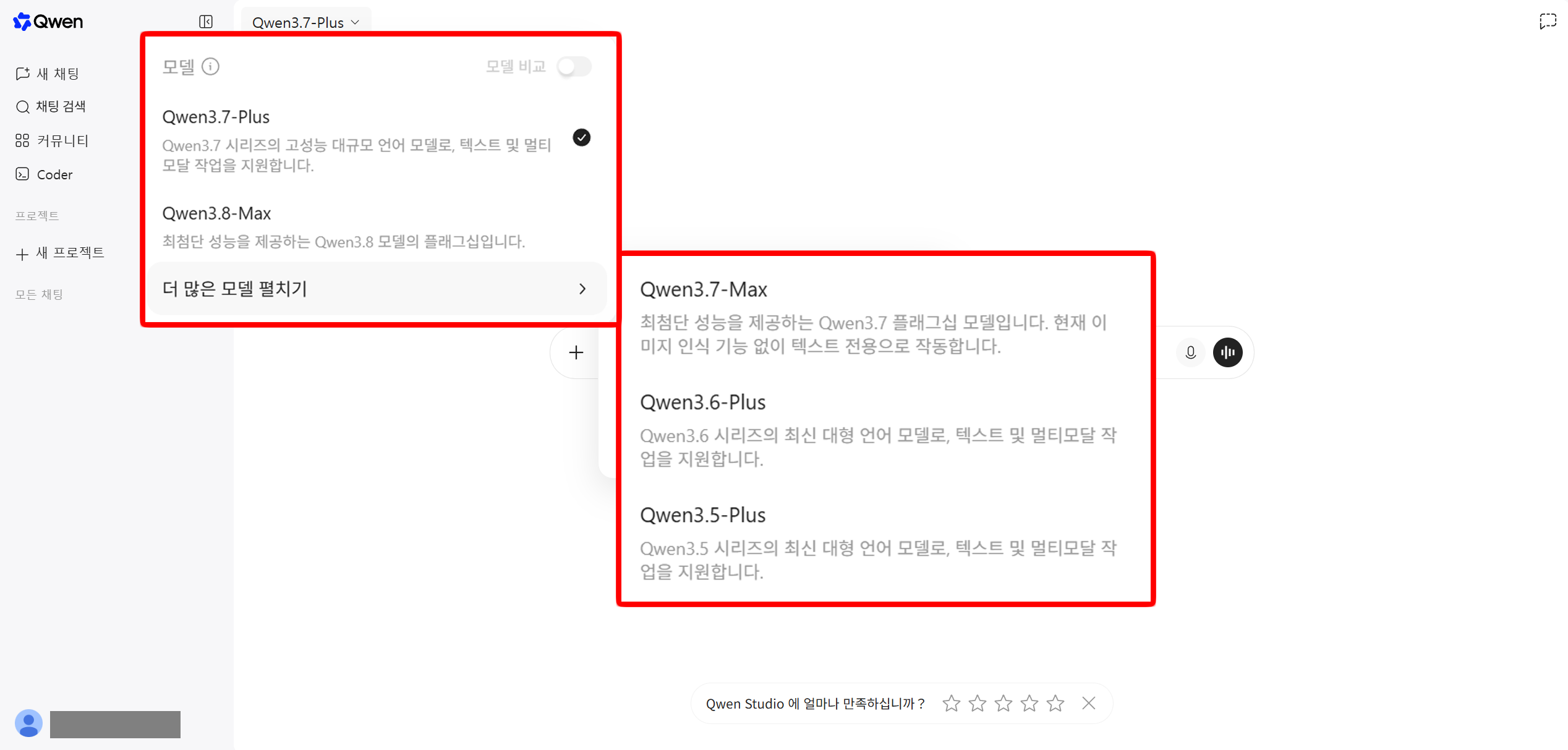 Qwen 모델 선택 드롭다운 캡처
